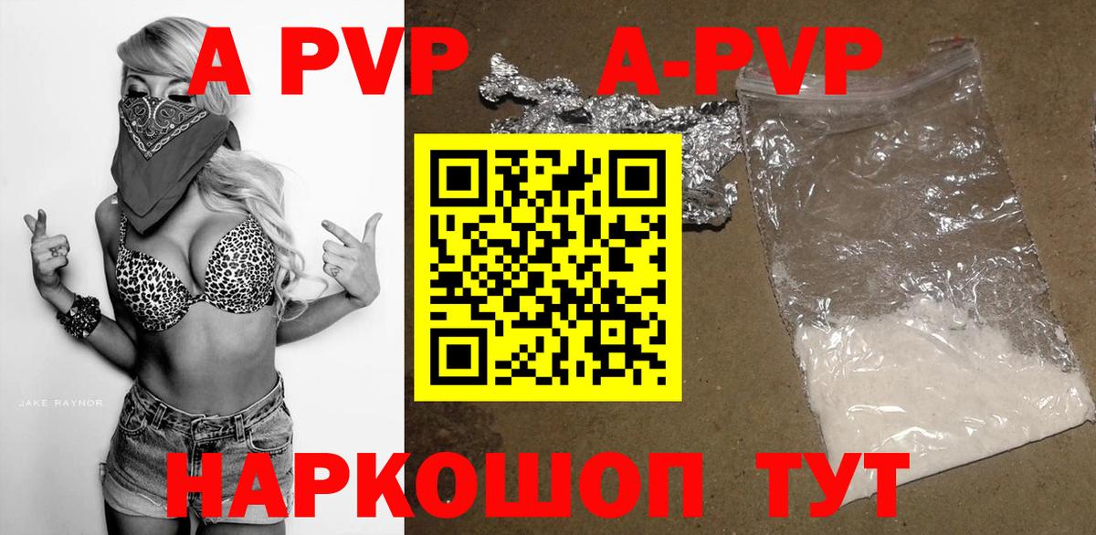 Alpha-PVP Соль Донской
