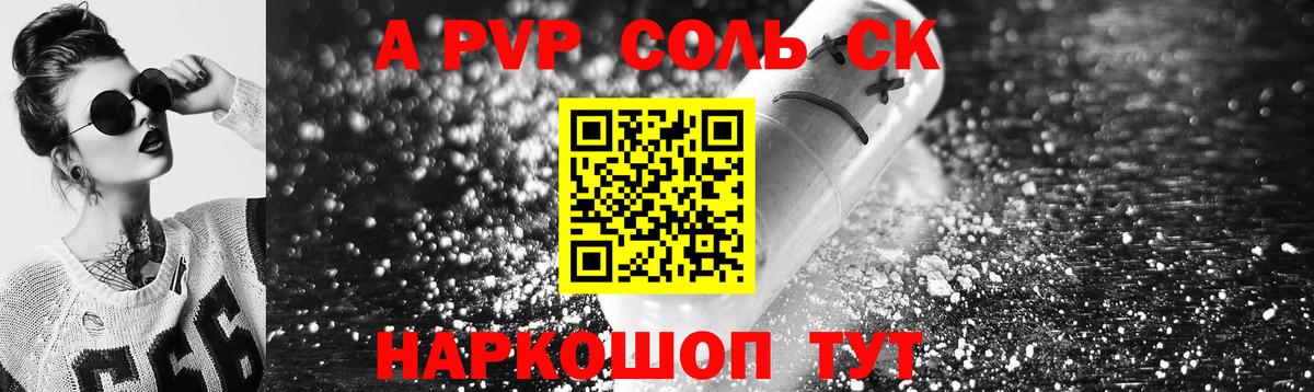 APVP СК  Альфа ПВП мука  Вход с VPN  сколько стоит  Донской  Alpha-PVP крисы CK  Alpha-PVP 