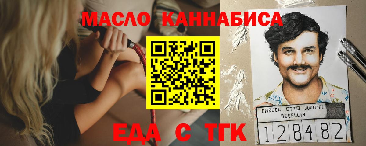 Донской  Еда ТГК конопля  Вход с VPN 