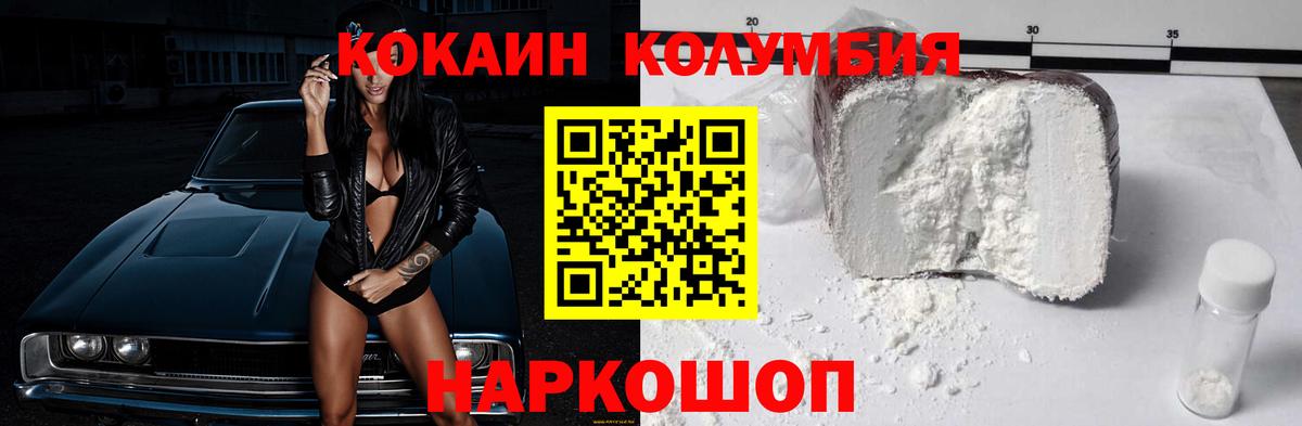COCAIN Боливия Донской
