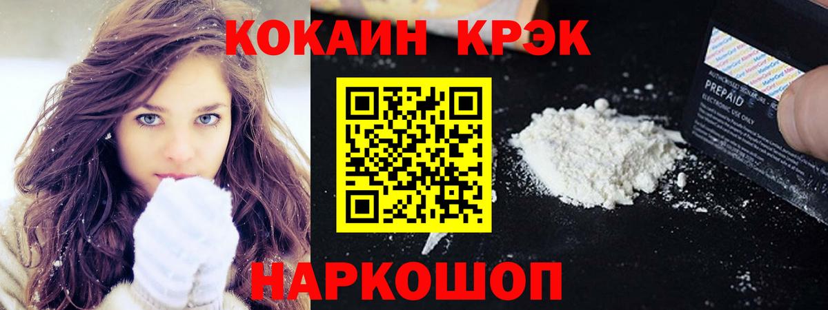 КОКАИН Боливия  Вход с VPN  КОКАИН  COCAIN Эквадор  Донской 