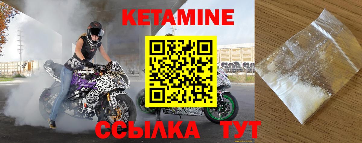 Кетамин ketamine  Вход с VPN  даркнет наркотические препараты  Донской 