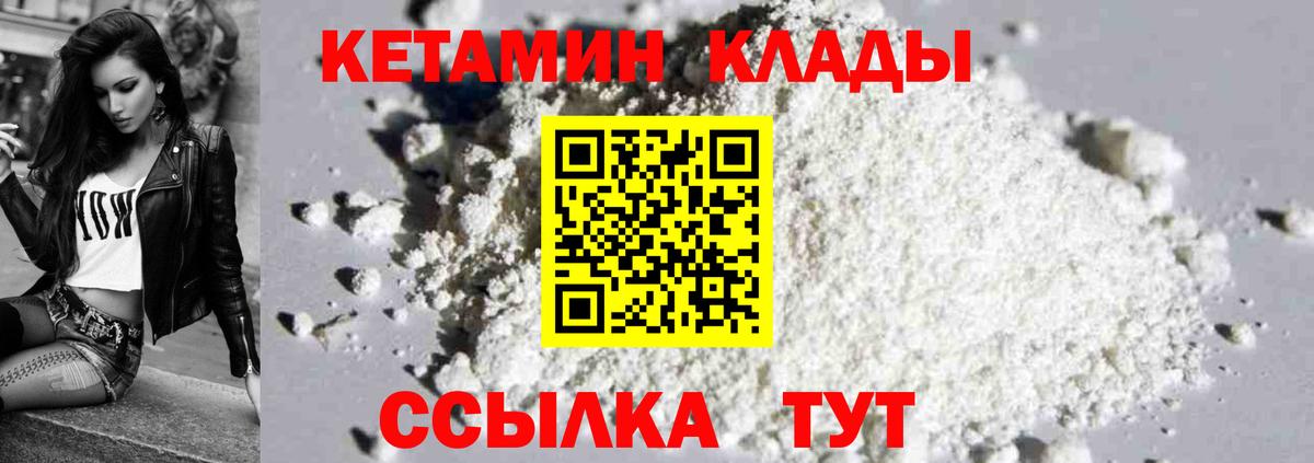 КЕТАМИН ketamine Донской