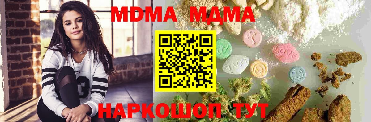 MDMA кристаллы  MDMA VHQ  Вход с VPN  MDMA  Донской 