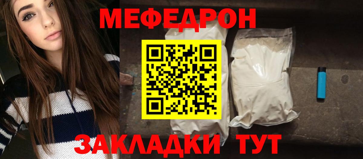 Меф мяу мяу  кракен как войти  Донской  Меф  МЕФ  МЕФ 4 MMC  Вход с VPN 