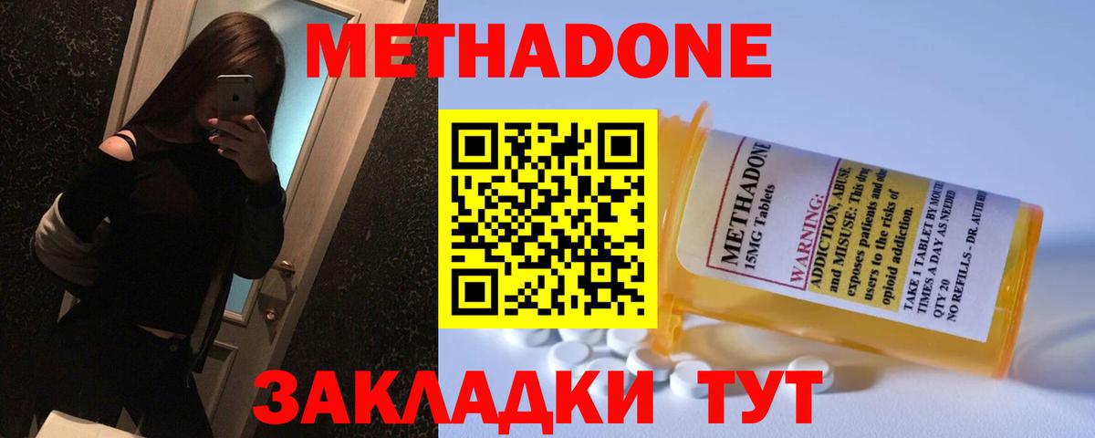 Донской  МЕТАДОН мёд  Метадон methadone  ссылка на мегу ссылки  Вход с VPN 