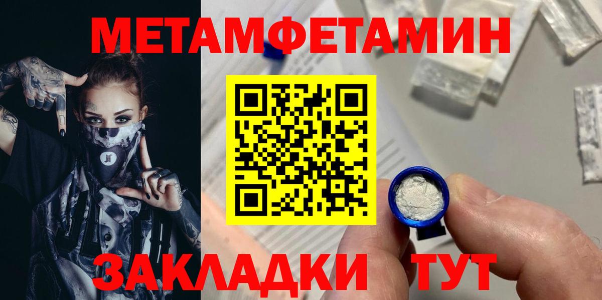 Метамфетамин кристалл Донской