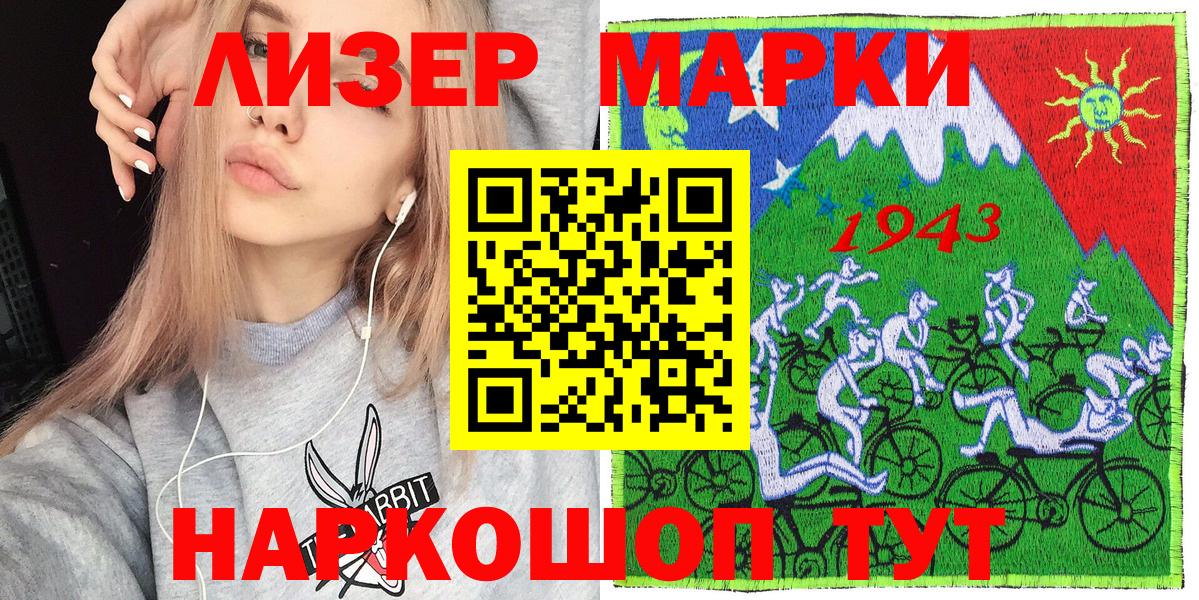 Наркотические марки 1500мкг Донской