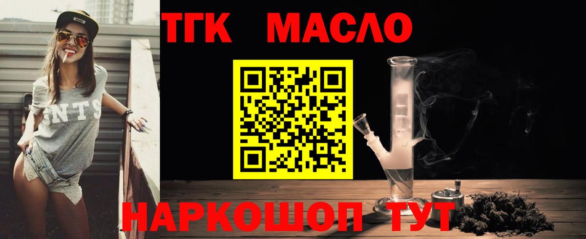 Дистиллят ТГК гашишное масло  Вход с VPN  Донской 